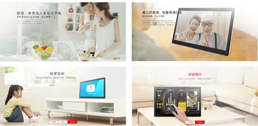 tcl移動大屏xess 全球化的智能產(chǎn)品制造及互聯(lián)網(wǎng)應用服務(wù)企業(yè)集團