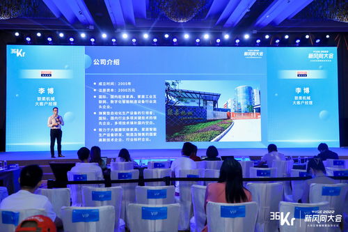 聯柔機械李博 智能化升級賦能外圍設備制造，共促大灣區專精特新產業良性發展——WISE2022新風向大會趨勢論壇觀察